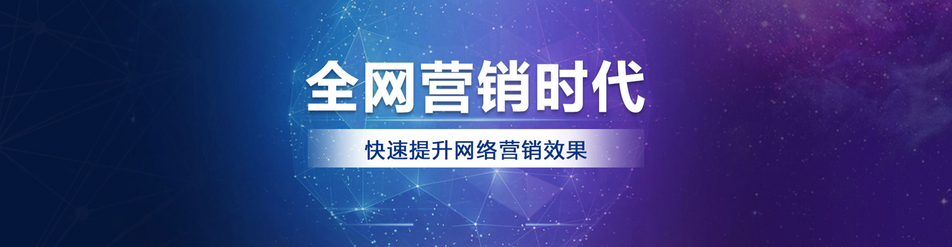 湛江信息流营销