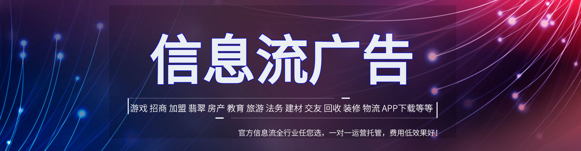 湛江信息流运营